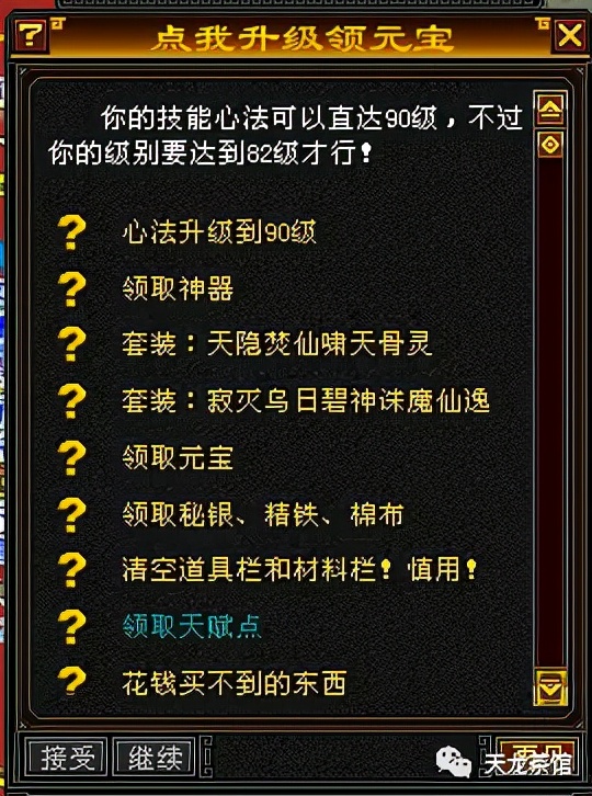 當天龍八部官方用心做內測,真沒私服什麼事了 當天龍八部官方用心做內測,真沒私服什麼事了