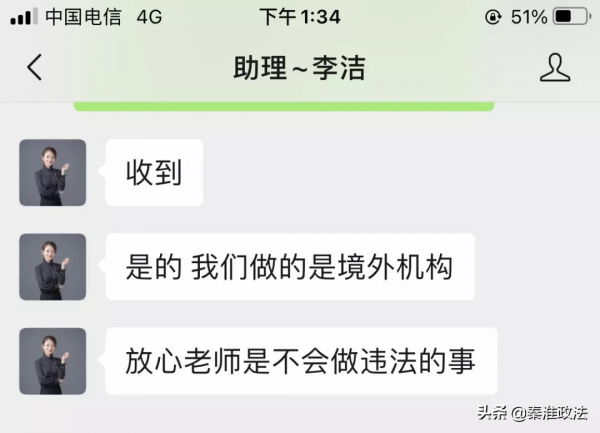 “大師”都是這樣收“學費”嗎？