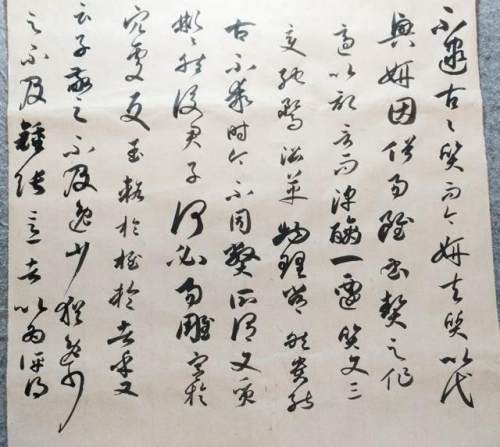 孫過庭《書譜》的用筆特徵 孫過庭《書譜》的用筆特徵