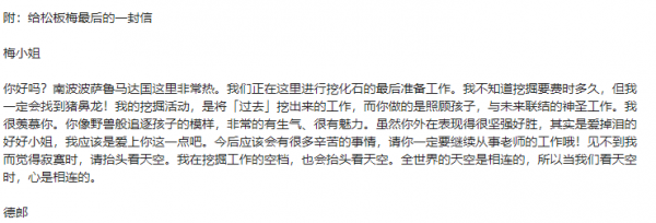 《蠟筆小新》中唯一死去的角色,世上再無德郎,與阿梅共度餘生 《蠟筆小新》中唯一死去的角色,世上再無德郎,與阿梅共度餘生