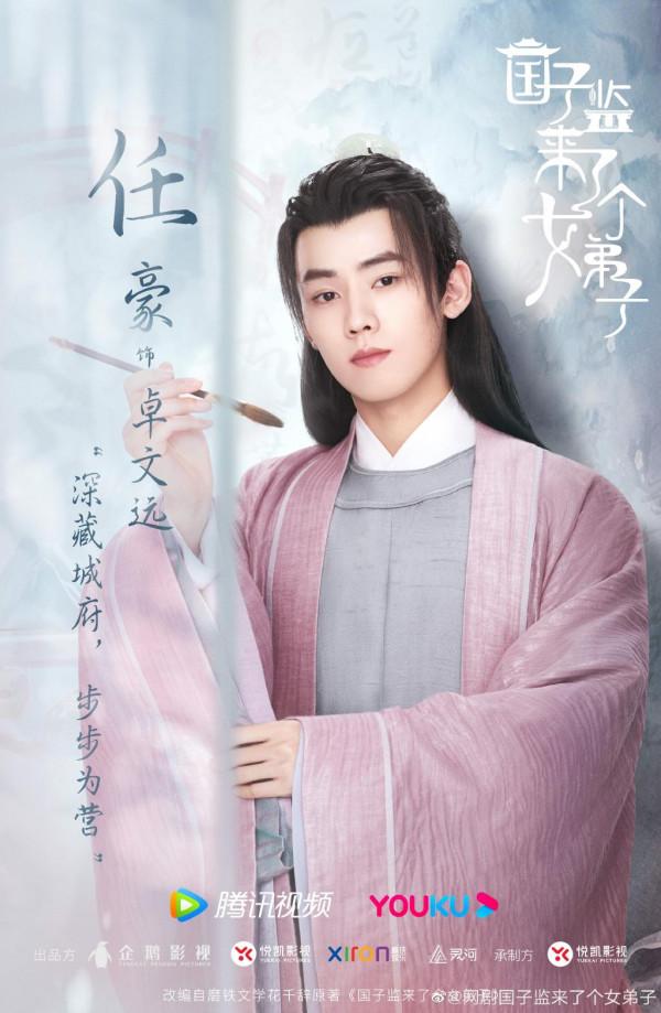 《國子監來了個女弟子》:開播被男主勸退,徐開騁為何被批醜男? 《國子監來了個女弟子》:開播被男主勸退,徐開騁為何被批醜男?