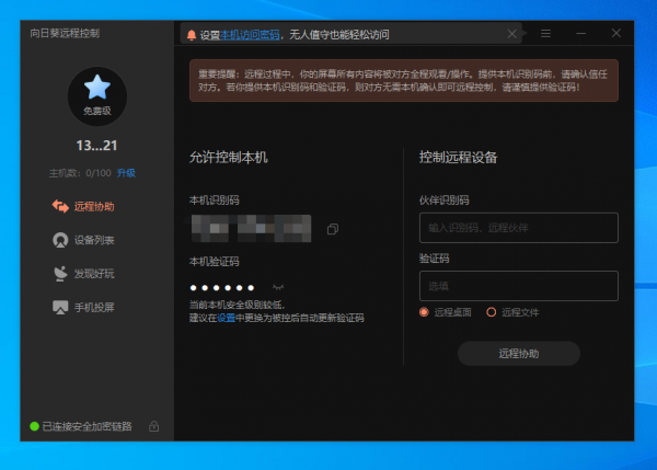花費百元買一個智慧插排，就能實現對公司電腦的遠端開機和控制