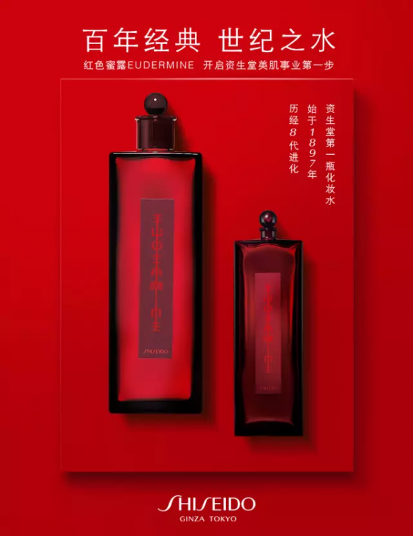 資生堂紅色蜜露，想買SK2神仙水的寶寶考慮下這款更具價效比的水