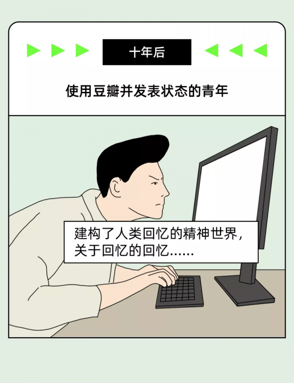 十年了，我說中文網際網路已經面目全非