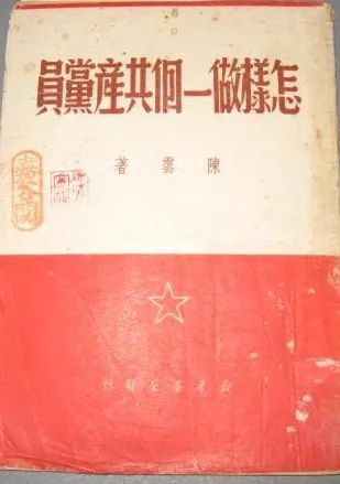 黨史百問百答㊸丨中國共產黨的入黨誓詞是怎樣發展演變的? 黨史百問百答㊸丨中國共產黨的入黨誓詞是怎樣發展演變的?