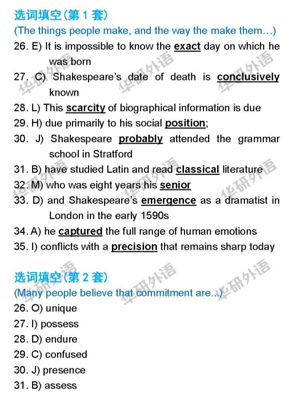 2021年12月份英語四六級答案 2021年12月份英語四六級答案