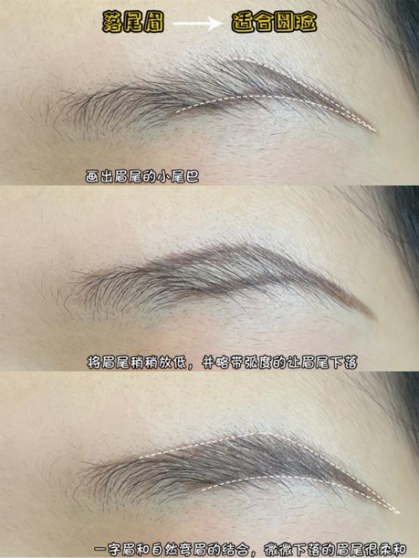 根據臉型選眉型┃四種日常眉型 根據臉型選眉型┃四種日常眉型