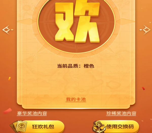 燃燒意志：2.0新活動給出，這情況還是想卡元旦