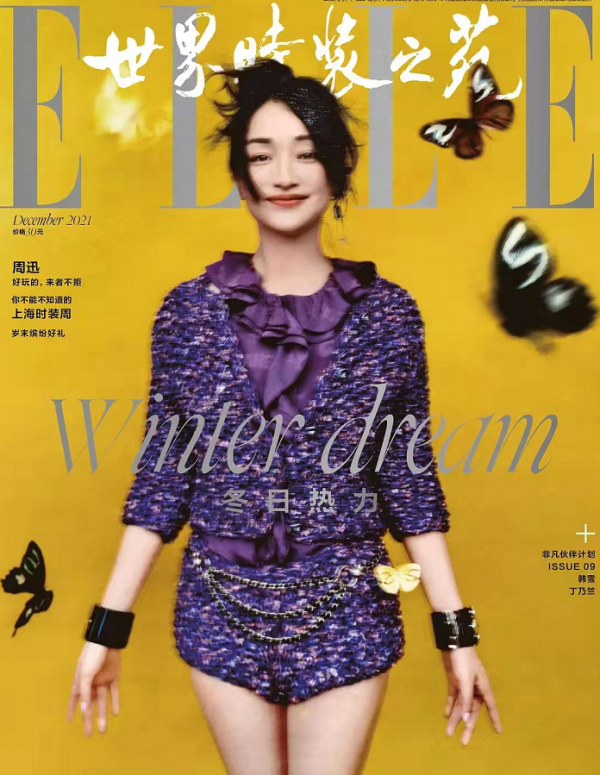 周迅真是香奈兒心尖寵!新大片完美演繹名媛範,戀愛後顏值更吸睛 周迅真是香奈兒心尖寵!新大片完美演繹名媛範,戀愛後顏值更吸睛