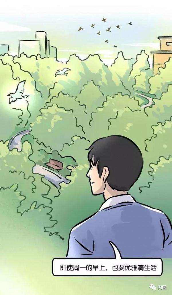 漫畫—《我的快樂合租生活》