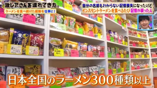 日本小哥車禍後靠泡麵治好失憶？最後還成為人生贏家…