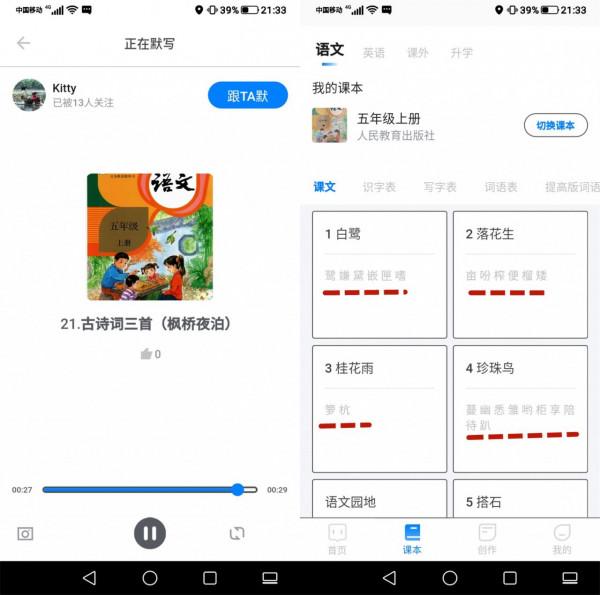 樂習LEXI5一部能讓家長放心的水墨屏手機