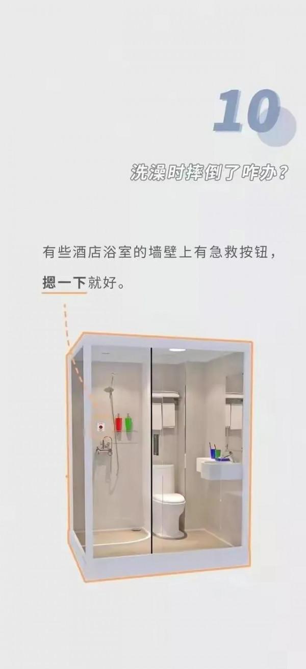 酒店注意指南：真正髒的，從來都不是酒店的床單（漫畫）