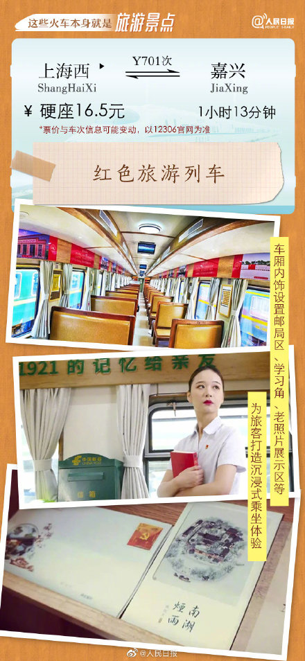 暑假來了！這些火車本身就是旅遊景點，想去嗎？