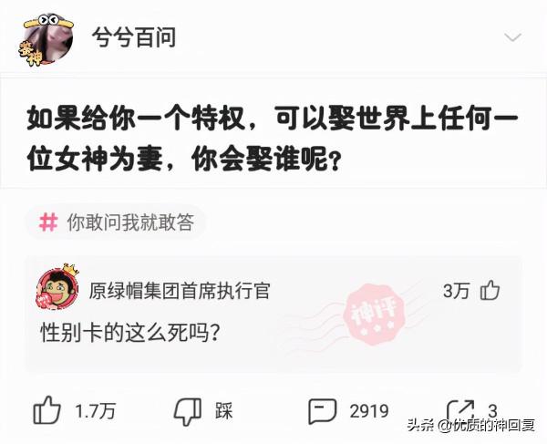 “迪麗熱巴脖子上這玩意是幹嘛用的？”評論區搞笑了，哈哈哈
