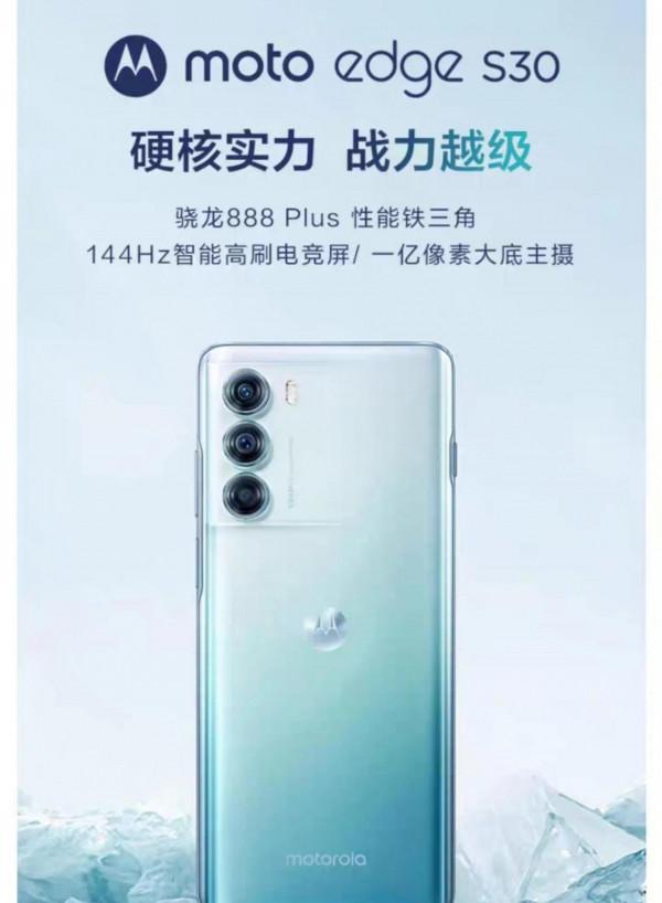 摩托羅拉X30和S30配置很好價格很低