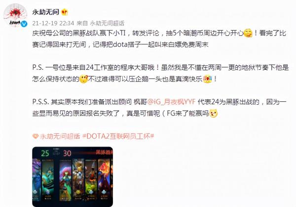 網易靠Dota2戰勝騰訊?永劫程式設計師也來助戰,網友:英雄池太深了 網易靠Dota2戰勝騰訊?永劫程式設計師也來助戰,網友:英雄池太深了