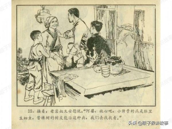 廣東民兵革命鬥爭故事《兩個小武工隊員》