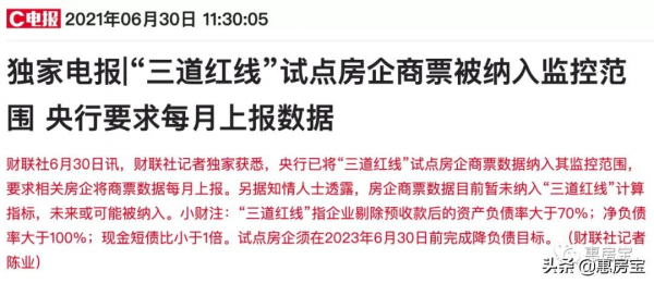 注意!房企“暴雷”風險榜 儘量不要買他們期房 注意!房企“暴雷”風險榜 儘量不要買他們期房