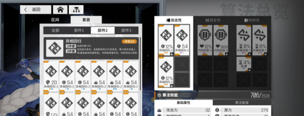 雲圖計劃：開服 70 天雲圖計劃流水嚴重下跌到比肩《崩壞 2》？