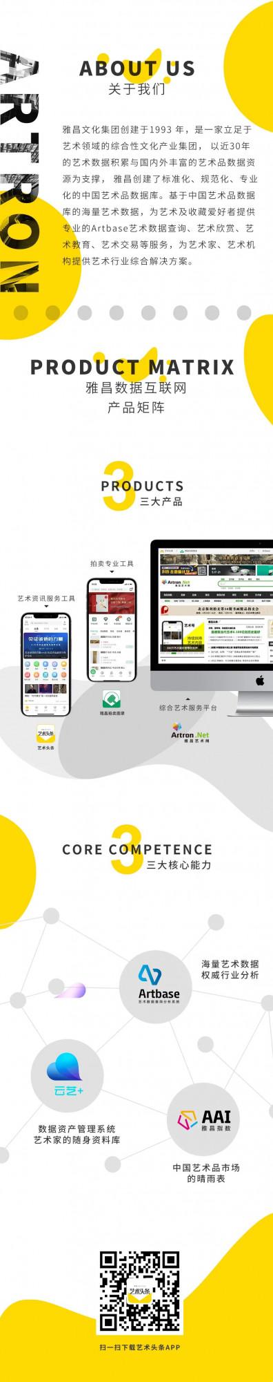 雅昌青年藝術家推薦|姚新會:聯結未來的現在的藝術探索 雅昌青年藝術家推薦|姚新會:聯結未來的現在的藝術探索