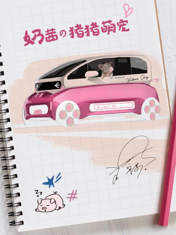 粉紅的回憶!KiWi EV宋茜定製車亮相,命名“豬小八”,少女感爆棚 粉紅的回憶!KiWi EV宋茜定製車亮相,命名“豬小八”,少女感爆棚