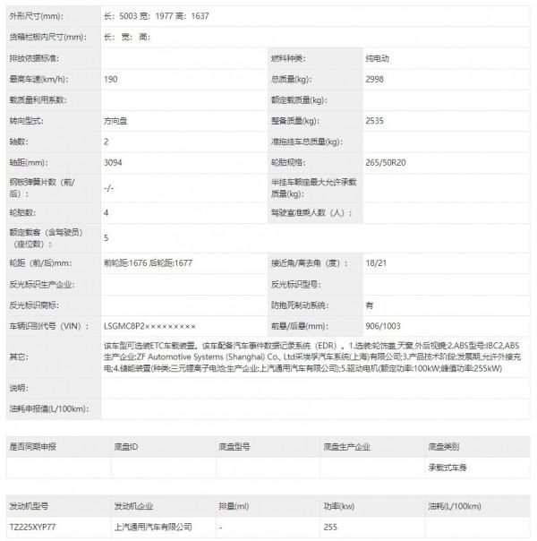 預售43&period;97萬元 凱迪拉克LYRIQ申報圖曝光 續航650km