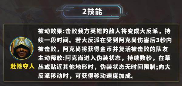 英雄聯盟手遊：一張圖片教你如何玩好阿克尚