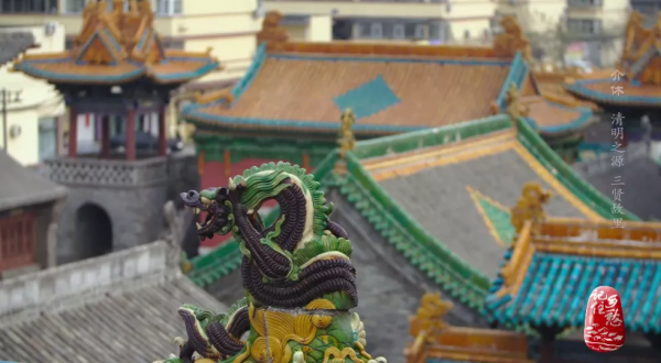 介休:從清明開始,認識山西的這座小城 介休:從清明開始,認識山西的這座小城