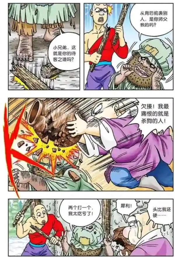 烏龍院漫畫大長篇24