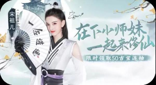 《一念逍遙》月入4億！商業化創收是雷霆遊戲的模式驗證嗎？