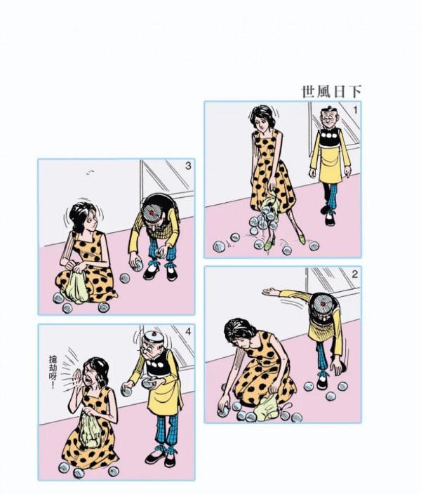 老夫子漫畫集26