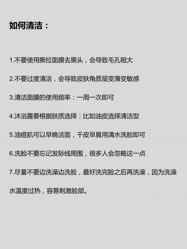 男生護膚都需要注意什麼？看完這個就知道了