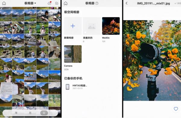 後雲盤時代,還在折騰黑群?超便捷的私有云極空間Z4瞭解下 後雲盤時代,還在折騰黑群?超便捷的私有云極空間Z4瞭解下