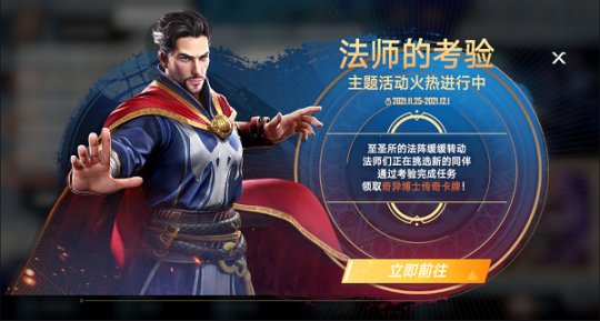 鎖血掛實錘?《漫威對決》S3開啟,奇異博士無限復活大戰多法姆 鎖血掛實錘?《漫威對決》S3開啟,奇異博士無限復活大戰多法姆