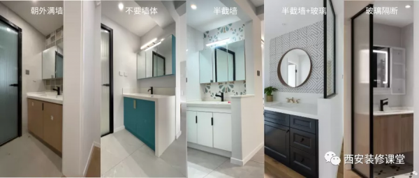 乾溼分離,隔斷用什麼材料好? 乾溼分離,隔斷用什麼材料好?