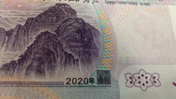 中國銀行發行歷代紀念鈔