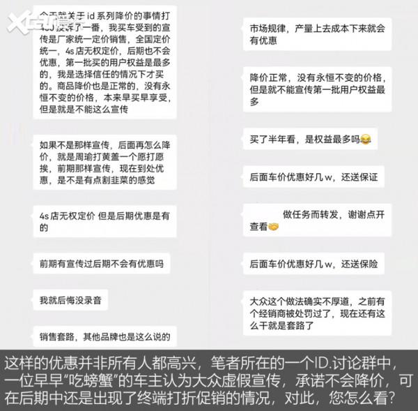 大眾ID.探店 優惠堪比燃油車 還能商量著來 大眾ID.探店 優惠堪比燃油車 還能商量著來