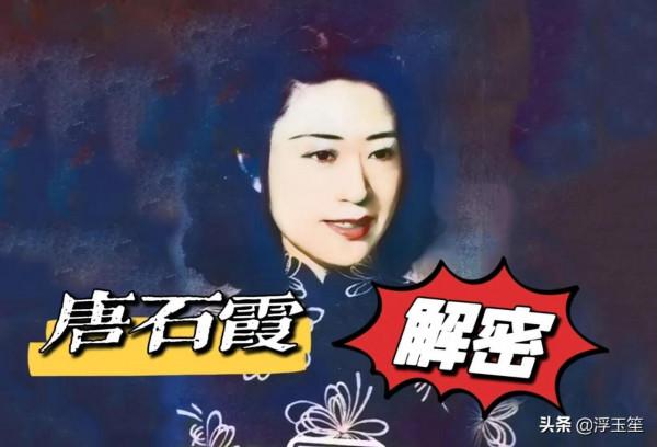 唐石霞:一顆慈禧避塵珠,8萬賣給美國人,她真是國寶大盜嗎? 唐石霞:一顆慈禧避塵珠,8萬賣給美國人,她真是國寶大盜嗎?