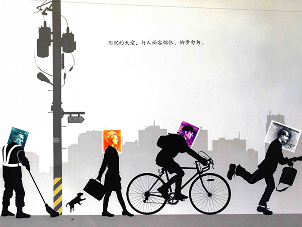 跟著郵票去旅行