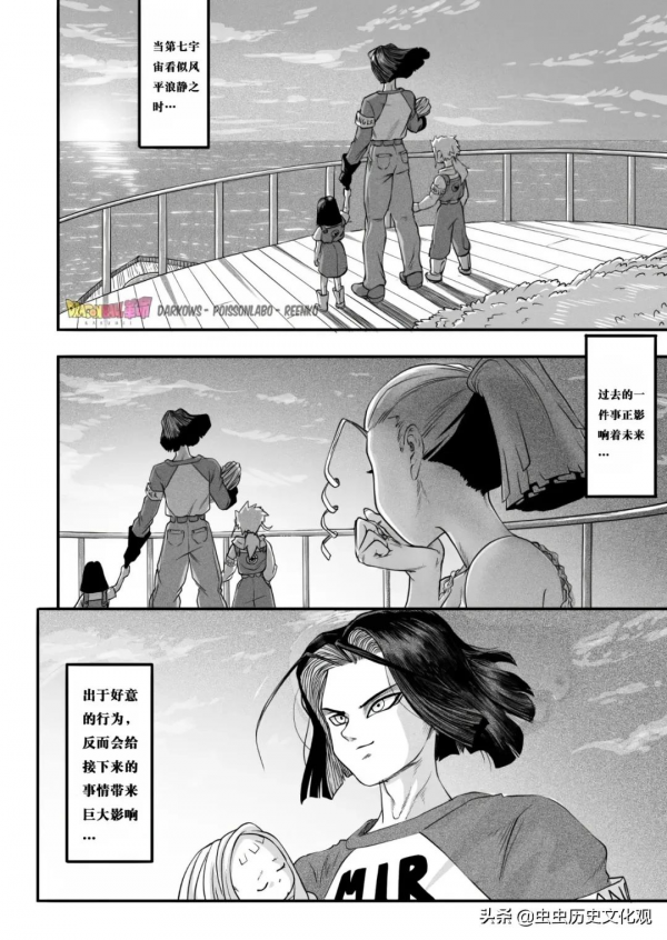 《龍珠：革命》第一話