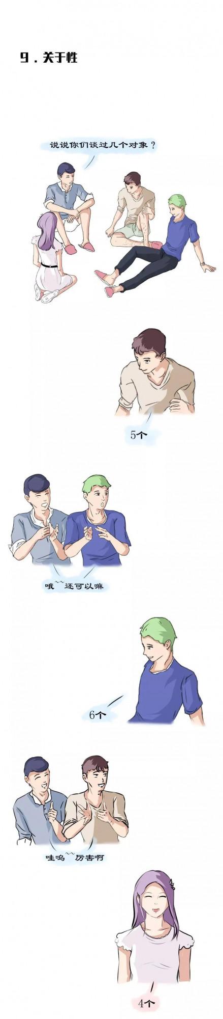 為女性“量身定做”的言論，女人真的太難了！（漫畫）