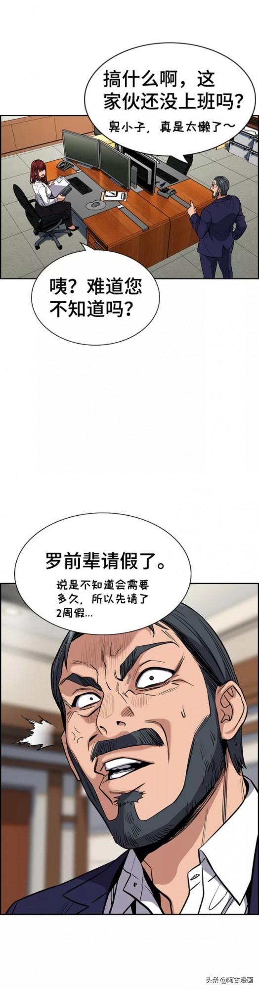 「不良教師」東哲你小子連小孩子都不如