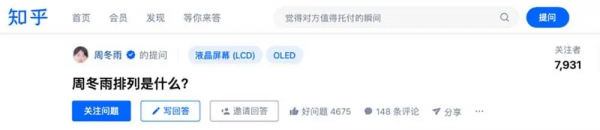 為什麼我們不喜歡「周冬雨」排列？