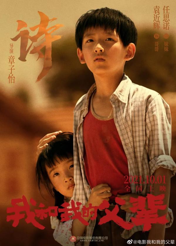 《我和我的父輩》,不止是沒爹味 《我和我的父輩》,不止是沒爹味