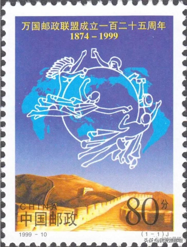 “世界郵政日”到來之際，盤點一下郵票上的“萬國郵聯”