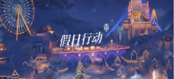 “陸地之王”的戰場，那可不是一般的震撼