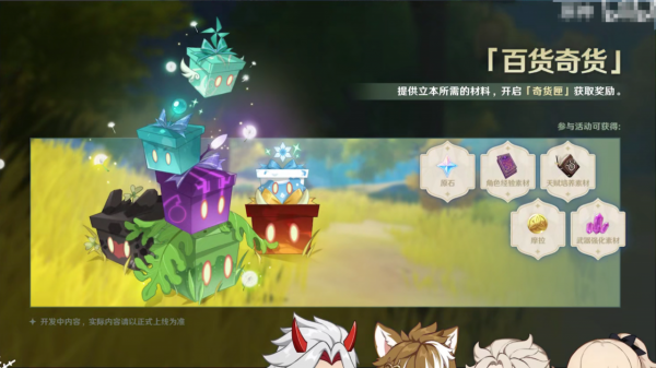 原神：迷城戰線即將復刻？玩法雖略有改動，但難度卻小幅度上漲