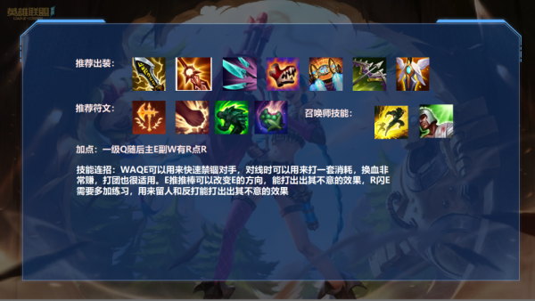 lol手游下路終極大殺器-霞洛無敵上分體系