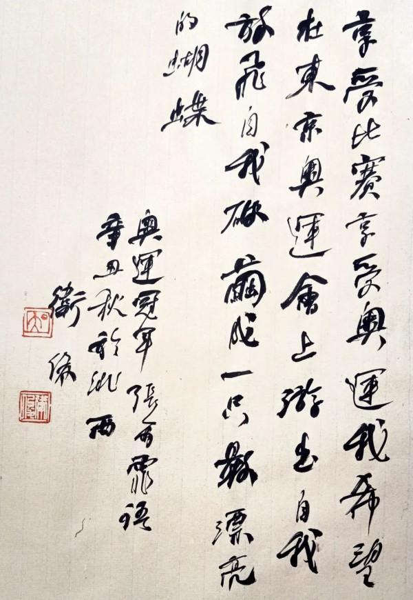 “我心中的奧運健兒”詩書畫作品（19）